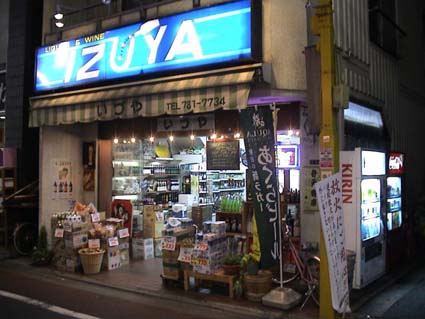 79 liquor store